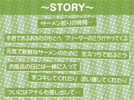 ザーメンファクトリー～牛ガールのザーメン乳絞り～【フォーリーサウンド】 [テグラユウキ] | DLsite 同人 - R18