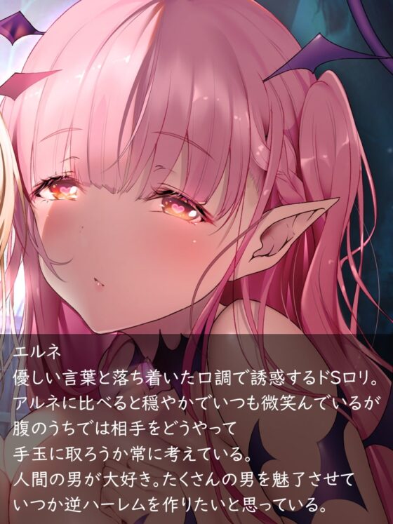 サキュバスていむ [Sugarette] | DLsite 同人 - R18