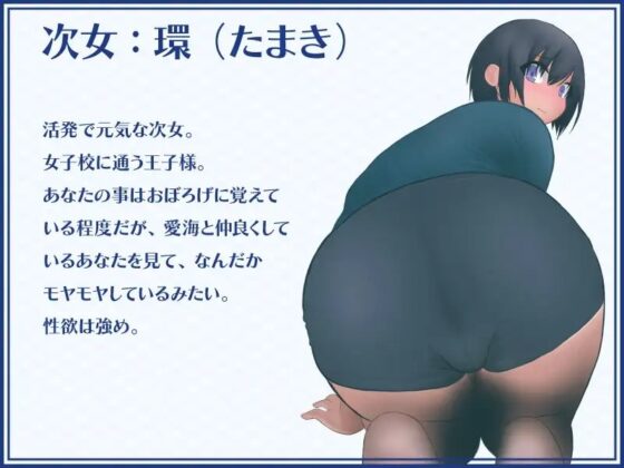 失恋した俺を屁で慰めてくれる三姉妹 -Broken Heart, Love &amp; Fart- [一門会] | DLsite 同人 - R18