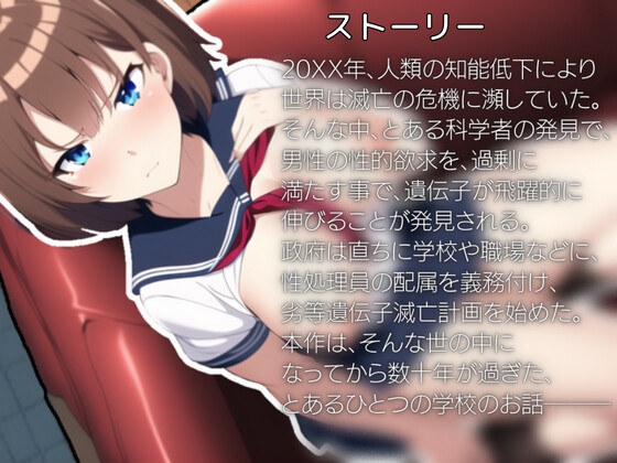 ツンデレな性処理委員による劣等遺伝子搾精のはずが生ハメSEXしていた件 [えぼるぶ] | DLsite 同人 - R18