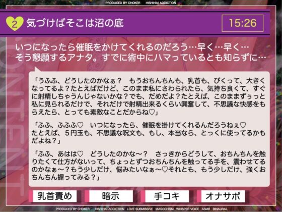 催眠っぽいの好き〜M性感ヘルスの裏オプション〜 [被支配中毒] | DLsite 同人 - R18