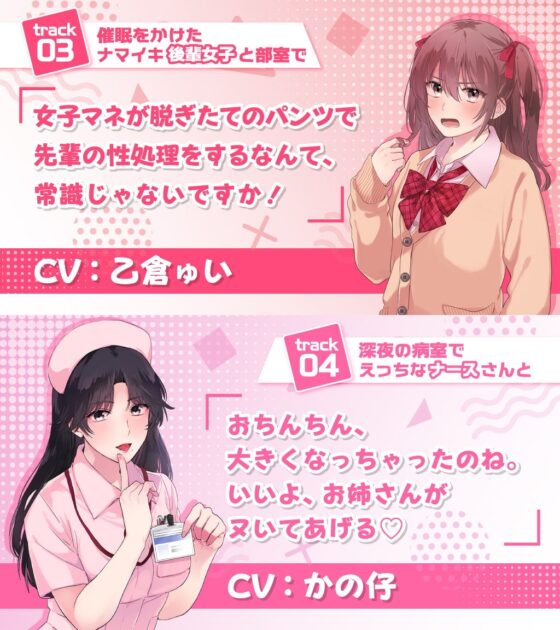 べろちゅ～乳首責め手コキぱらだいす [甘師子チャンネル] | DLsite 同人 - R18