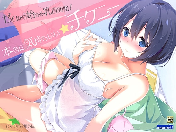 【超お買得】メスイキ&amp;男の潮吹き 8作品まとめパック [空心菜館] | DLsite 同人 - R18