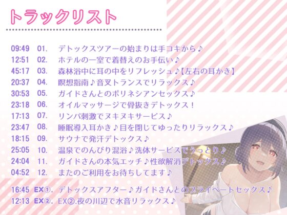 【快感音波】密着型イクイクナビ ドスケベツアーガイドと行く手取り足取り慰安生ハメぬきぬき密着おまんこツアー【1/fゆらぎ】 [エモイ堂] | DLsite 同人 - R18