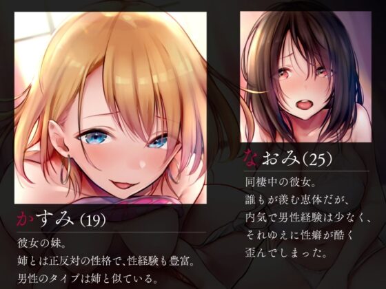 お姉ちゃんが彼氏さん寝取ってくれ…って言うから♪ [シルトクレーテ] | DLsite 同人 - R18