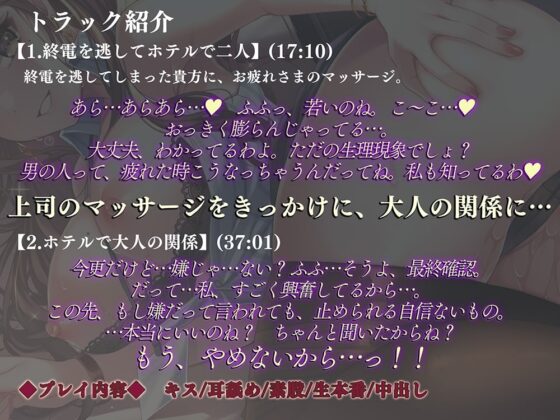 上司と過ごす淫らな夜 [ひだまりみるくてぃ] | DLsite 同人 - R18