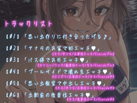 Hにハマるちょろインちゃんとヤリまくり恋人性活 [あきいろ紫陽花] | DLsite 同人 - R18
