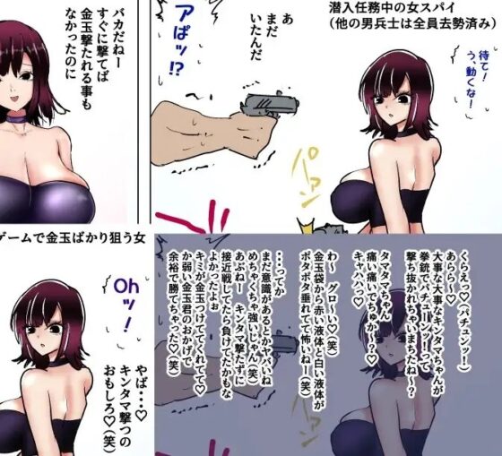 大人女子の金的セリフ集+悪魔・殺し屋・空手初心者の初めての金的 [あとたま(atotama)] | DLsite 同人 - R18