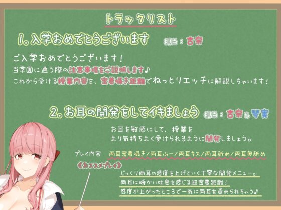 【両耳舐め】耳でイク!オナサポ学園～甘やかし全肯定幸せお射精編～ [ひだまりみるくてぃ] | DLsite 同人 - R18