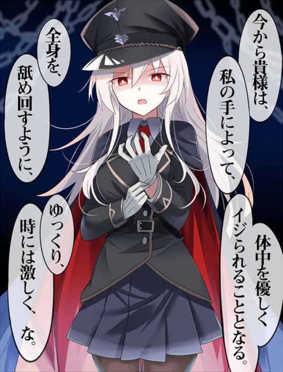 女軍人アゼレアの射精管理尋問 [Steel Doll] | DLsite 同人 - R18