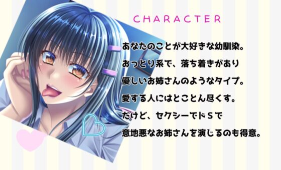 あまあま系彼女が頑張ってドSを演じ、射精禁止からの甘やかしセックス【耳舐め・舐め犬・睾丸責め】 [スタジオスモーク] | DLsite 同人 - R18