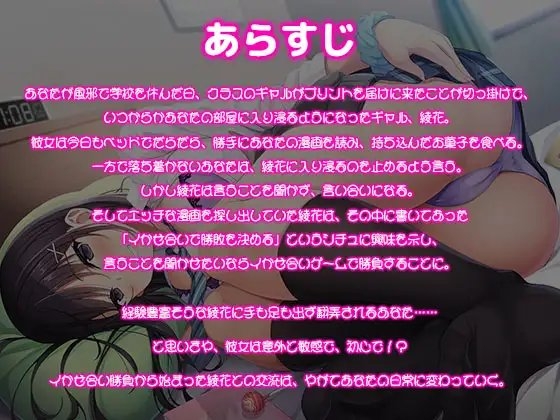クラスの敏感ギャルとベッドでだらだらイかせ合いゲーム [どるちぇ!] | DLsite 同人 - R18