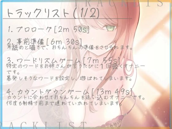 【ワンコインオナサポ!】一見優しいお姉さんのオナニー支配ゲーム【KU100】 [Vぱれっと] | DLsite 同人 - R18