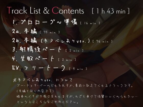 じゃんけんオナサポゲーム 清楚な後輩による敗北確定射精 [シルトクレーテ] | DLsite 同人 - R18