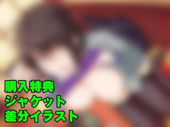 同窓会で再会した地味子に発情されて痴女られる話 [にしまる] | DLsite 同人 - R18