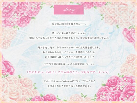 【耳泡マッサージ・スライム耳かき・タッピング】元・奴隷けも耳メイドとの新婚生活～愛を結ぶ鐘の音～【KU100】 [竜宮の遣い] | DLsite 同人 - R18