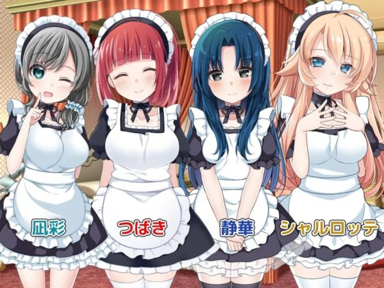 スキ×キス ご主人様が眠りに落ちるまで耳元で好き好きちゅっちゅしてくれるメイドさん [DL製作班] | DLsite 同人 - R18