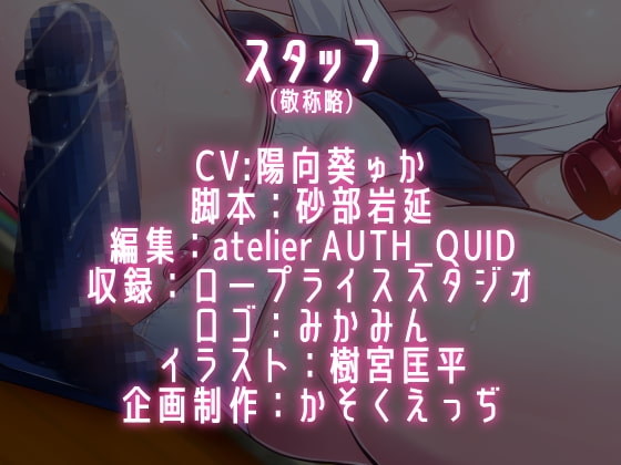 妹は大人のおもちゃとドスケベオナニーで兄を挑発しまくって疑似セックスしたい [かそくえっぢ] | DLsite 同人 - R18