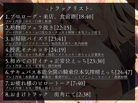 サキュバスが通う娼館act.1  むっつり聖職者サキュバスに性癖が歪むほどグチャグチャにされる夜 [diletta] | DLsite 同人 - R18