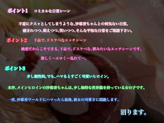 ホワイトギャルティクス沙耶香ちゃん～あなた好みの白ギャルになったのにぃぃぃぃ!? [ペンデュラムボイス] | DLsite 同人 - R18