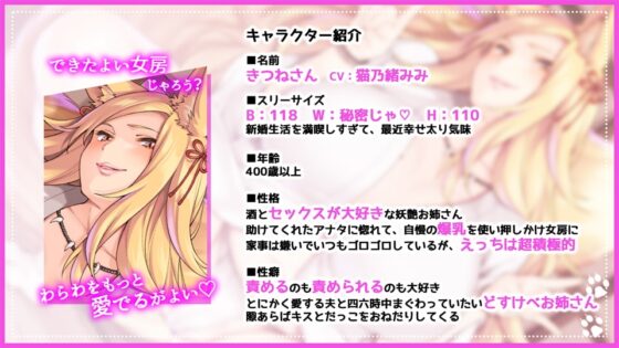 どすけべ妖艶ムチムチ爆乳きつねお姉さんと濃厚イチャらぶ新コン生活～ねっとりのじゃボイスで甘えてくる肉食嫁～ [CRAVEALL] | DLsite 同人 - R18