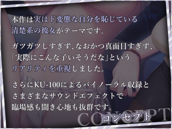 【清楚×オホ声】「助けて」「こんなところで…こんなになっちゃった……」「講義中もバイト中も、君といると抑えられないんだ―――。」【KU-100】 [いとおかしのみみおか] | DLsite 同人 - R18