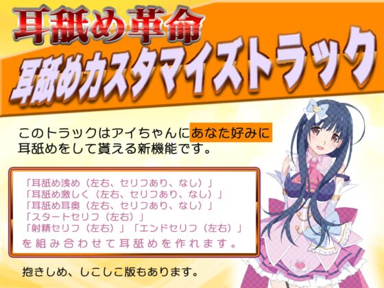 うちのアイドルがママになって甘やかしてくれる話【耳舐めカスタマイズ&amp;ソルフェジオ周波数調整】 [めがみそふと] | DLsite 同人 - R18