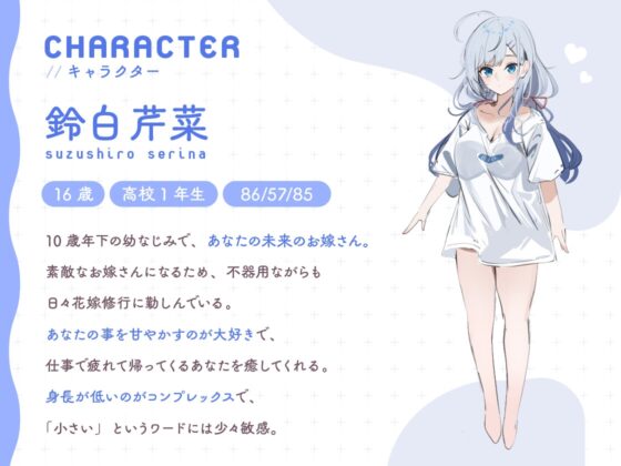 【耳かき・安眠囁き・添い寝】安眠系同棲JKカノジョ。――だいだいだいだいだいすきな君にしあわせマッサージ。【CV:永野愛理】 [トラとリス] | DLsite 同人 - R18