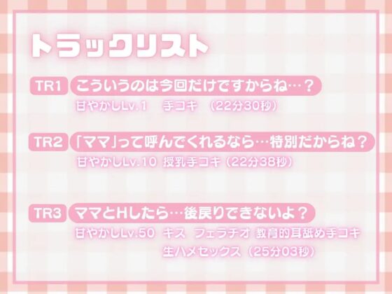 【癒やらし系ママ】ママに甘エロッ! ～クビ覚悟で性欲処理を懇願したら未亡人ママもマンザラでもなさそうなんだが?～【奇跡の清楚系若妻ボイス】 [ぬったり座] | DLsite 同人 - R18