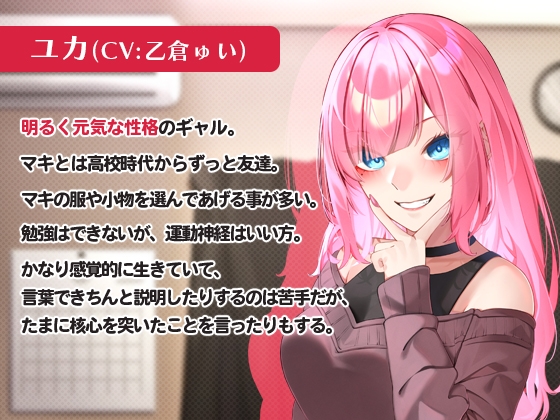 助けたギャルに気に入られたんだが [SWEETHOLIQUE] | DLsite 同人 - R18