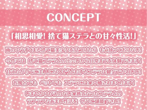 雨濡れ捨て猫のえちえち育成性活。【フォーリーサウンド】 [テグラユウキ] | DLsite 同人 - R18