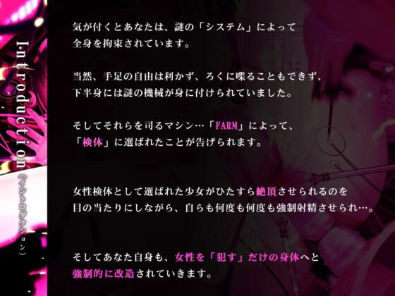 永Q機姦～あなたが同級生女子を犯す機械になるまでの48分～ [シロイルカ] | DLsite 同人 - R18