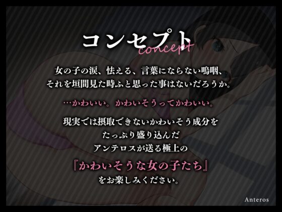 監禁洗脳。アイツの彼女がアヘ顔晒して寝取られちんぽに染まるまで。 [アンテロス] | DLsite 同人 - R18