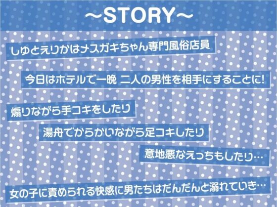 メスガキちゃん専門風俗店!!【フォーリーサウンド】 [テグラユウキ] | DLsite 同人 - R18