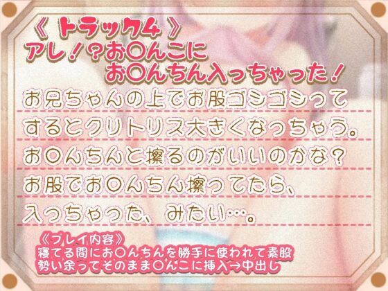 ずーっとお兄ちゃんと一緒!～無垢な妹とイケナイ関係～ [ひだまりみるくてぃ] | DLsite 同人 - R18