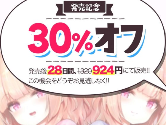 脳内彼女催眠【DLえっち差分特典プレゼント♪】 [逢縁喜縁] | DLsite 同人 - R18