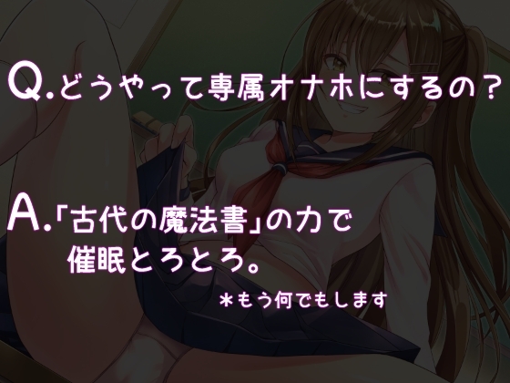 【全編オホ声】生イキJKメスガキを専用ドスケベオナホに魔法調教 [ムーンラキータ] | DLsite 同人 - R18