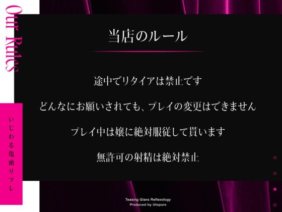 いじわる亀頭リフレ [ゆうとぴゅあ] | DLsite 同人 - R18