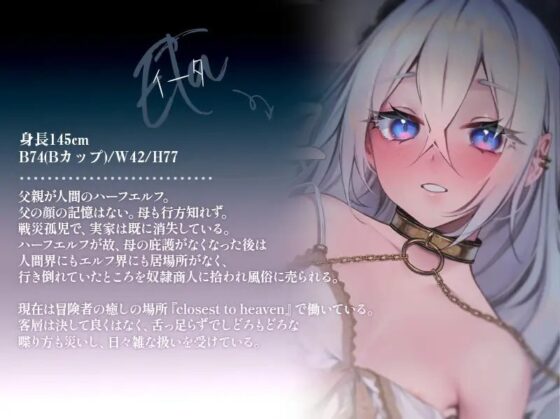 性行為が取り柄の怯えたハーフエルフによる骨抜きあまトロ濃厚搾精【KU100】 [#ハチゼロニ] | DLsite 同人 - R18