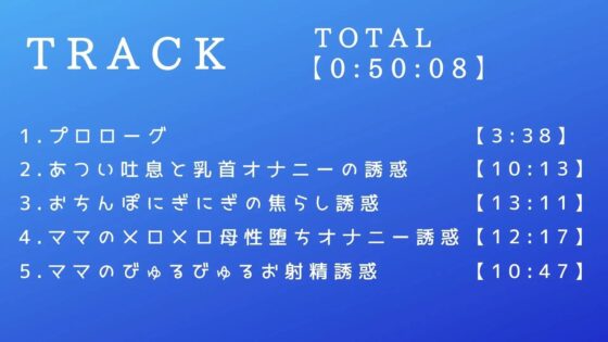 【マゾ・マニュアル】搾精ママの誘惑 [常世常闇所々] | DLsite 同人 - R18