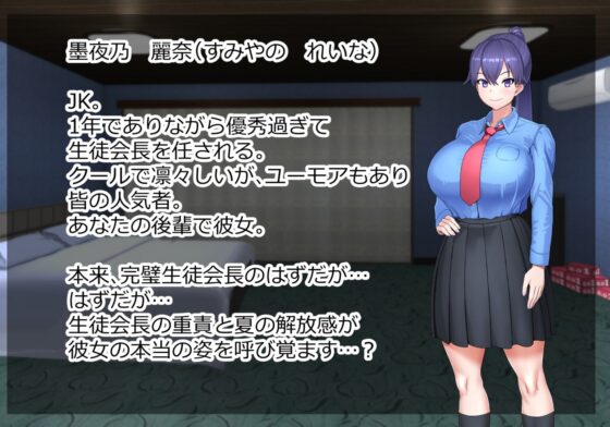 黒ギャルバニー生徒会長～普段クールで凛々しい生徒会長と夏休み中イチャラブアヘオホドスケベする～ [さっくりハイ] | DLsite 同人 - R18