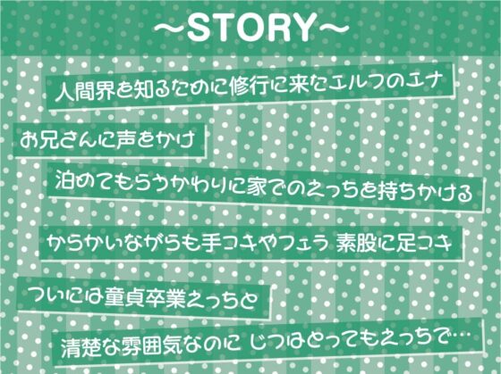 清楚ビッチなギャルエルフちゃんにからかわれる!【フォーリーサウンド】 [テグラユウキ] | DLsite 同人 - R18