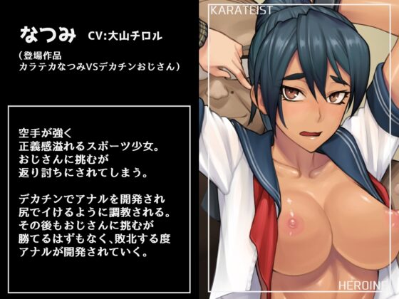 音声版 あやか・なつみvsデカチンおじさん [CHIKAKU] | DLsite 同人 - R18