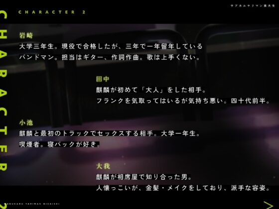 サブカルヤリマン美大生 [芋下B.C.] | DLsite 同人 - R18