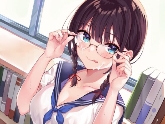 クラスで目立たない地味子は妄想と性欲まみれでした [熊鈴] | DLsite 同人 - R18