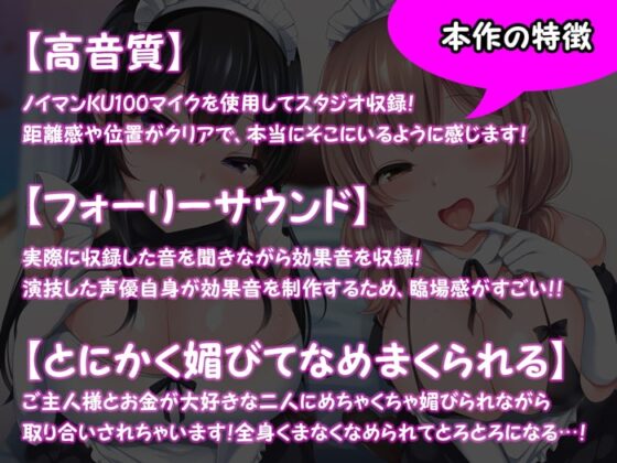 【KU100】媚びっ媚びメイドのエロ舐めフルコース [はーとこれくと] | DLsite 同人 - R18