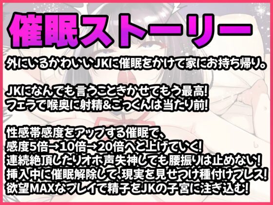 【催眠NTR】JKお持ち帰り!性感帯感度20倍アップの催眠で失神寸前アヘ声&amp;オホ声連続絶頂!【バイノーラル録音リアル体験】 [快楽ボイス研究所] | DLsite 同人 - R18