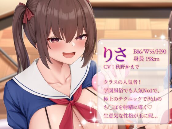 学園風俗〜現役J◯に挟まれて一滴残らず精子を搾り取られる〜 [幻想アンジェリカ] | DLsite 同人 - R18