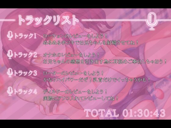 えちえち兄妹がアダルトグッズレビューをやってみた!! [しろくまソーダ] | DLsite 同人 - R18