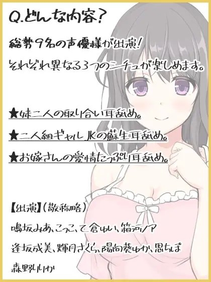 耳舐めざんまい2-色んなシチュでぐっぽり耳舐め [ディーブルスト] | DLsite 同人 - R18